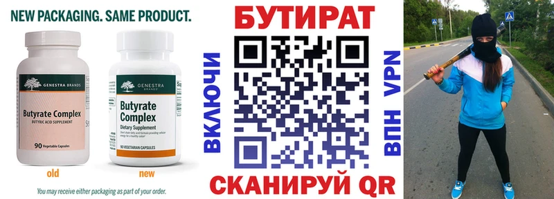 Бутират бутандиол  Ковдор 