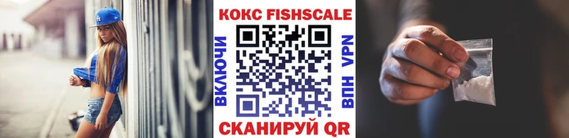 Cocaine FishScale Ковдор